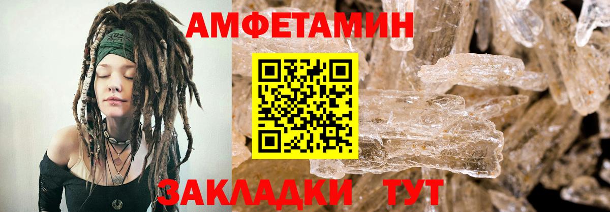 Амфетамин 98% Усинск