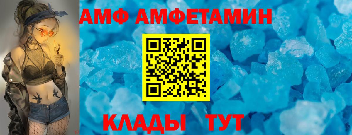 АМФЕТАМИН  Amphetamine  нарко площадка телеграм  Усинск  АМФЕТАМИН Premium  Вход с VPN 