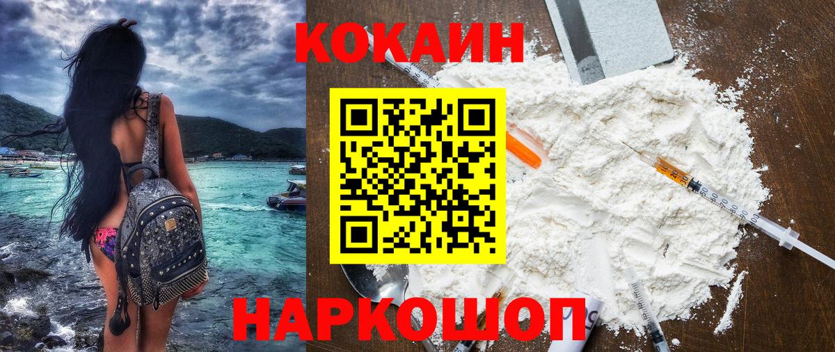 COCAIN 98%  Cocaine Эквадор  Вход с VPN  Усинск 