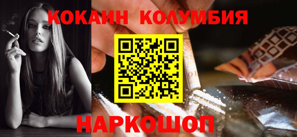 КОКАИН FishScale Усинск