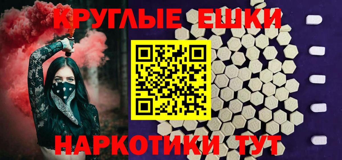 Экстази 280 MDMA Усинск