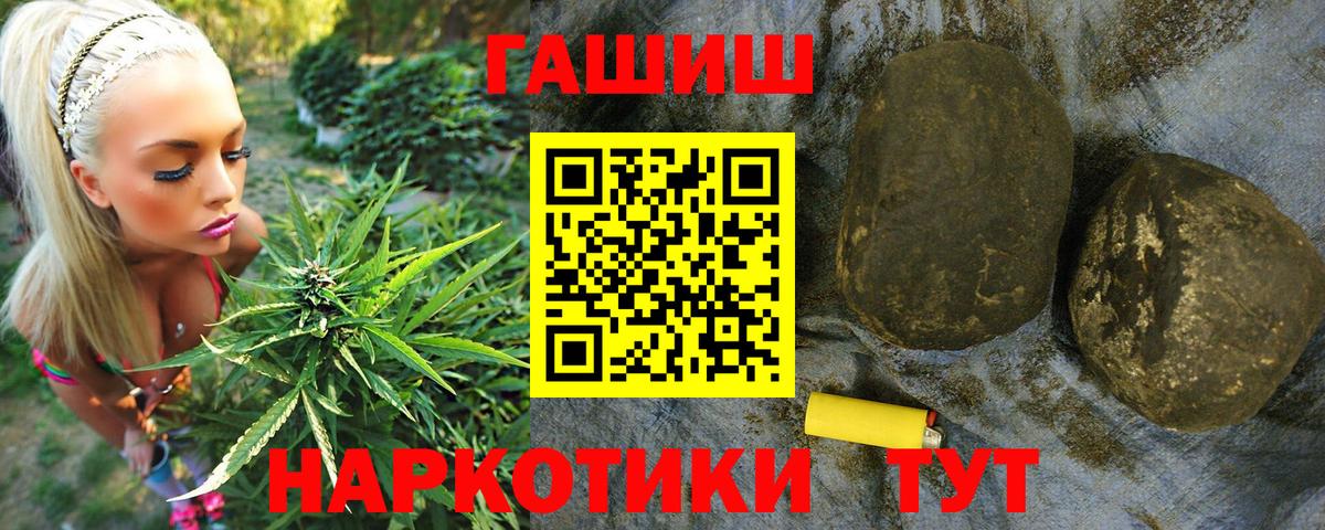 ГАШ hashish Усинск
