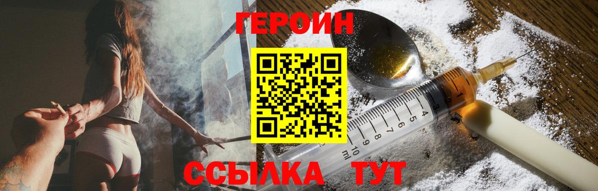 Героин белый  Вход с VPN  Усинск 