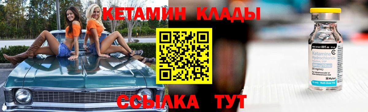 Кетамин VHQ Усинск