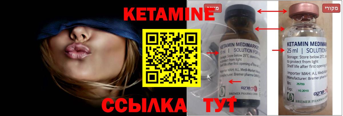 Усинск  КЕТАМИН VHQ  Вход с VPN 