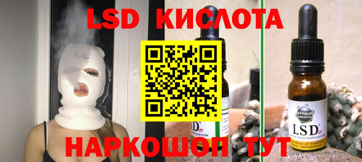 ЛСД экстази кислота Усинск
