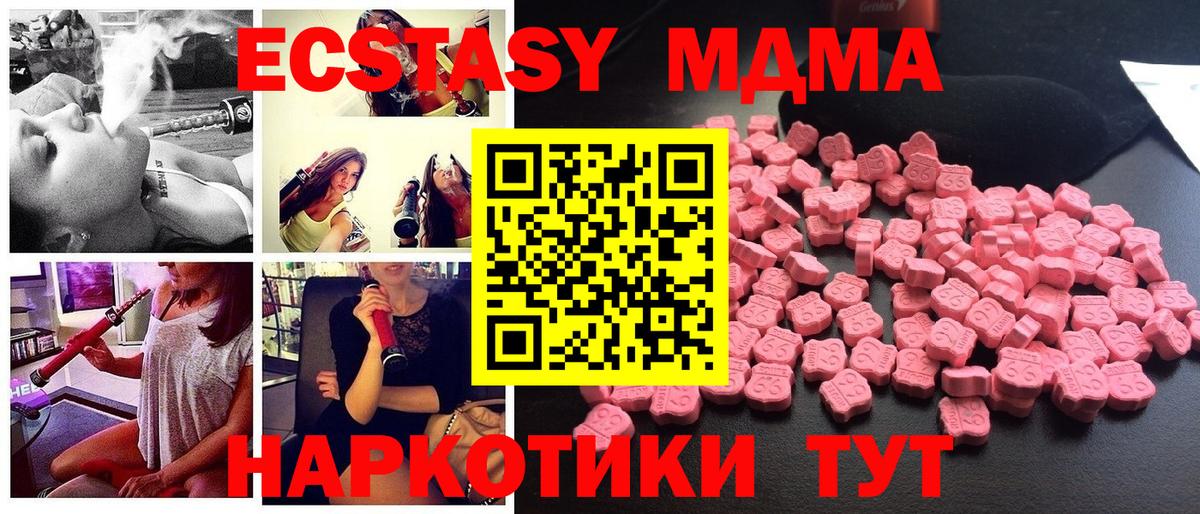 МДМА Molly  MDMA  Усинск  МДМА молли  Вход с VPN 