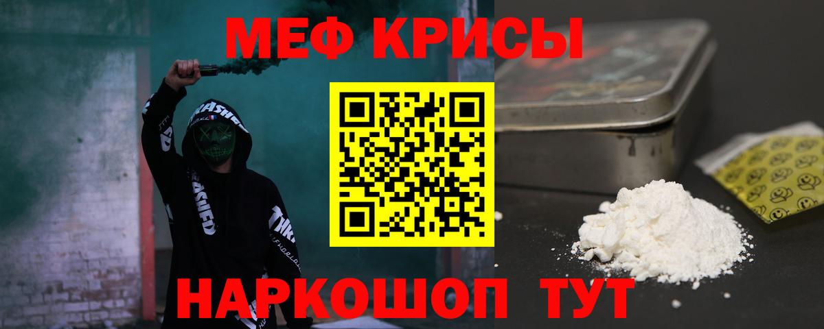 Мефедрон 4 MMC  Вход с VPN  МЯУ-МЯУ  МЯУ-МЯУ mephedrone  Мефедрон  Усинск 