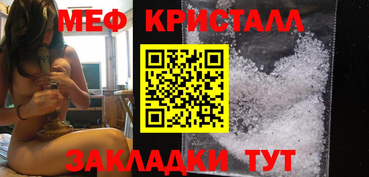 Меф мяу мяу Усинск