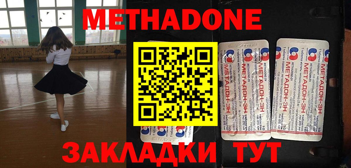 Метадон methadone  Вход с VPN  OMG маркетплейс  Метадон кристалл  Усинск 