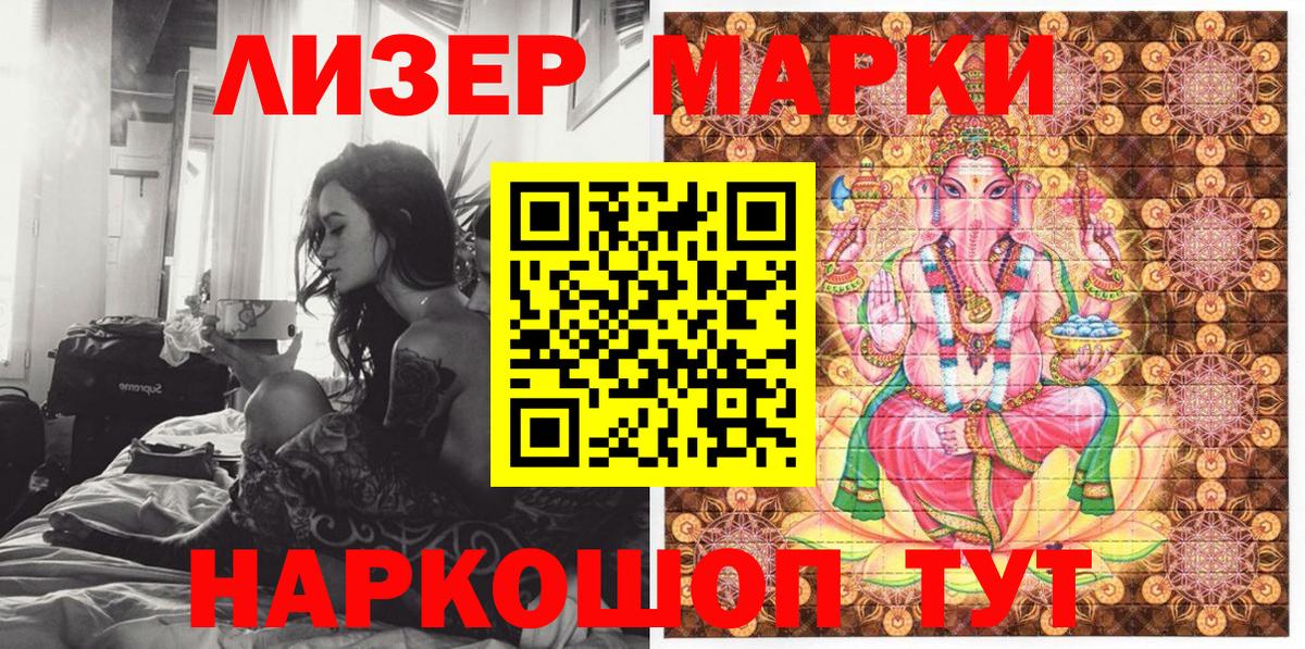 Марки NBOMe 1500мкг  Марки NBOMe 1500мкг  Усинск  Вход с VPN 