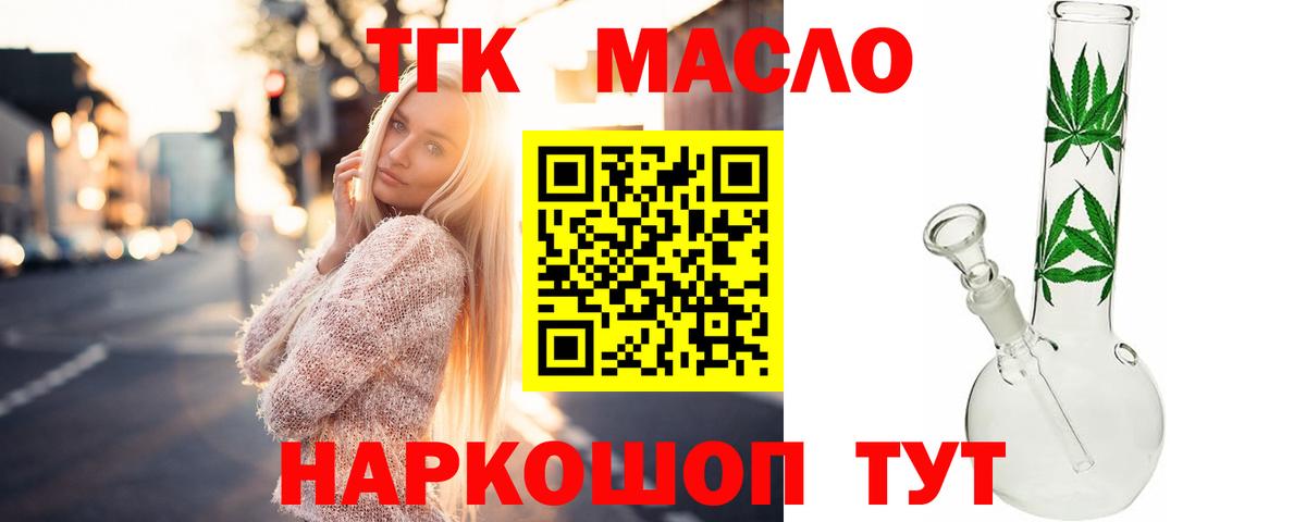 как найти закладки  ТГК вейп  Вход с VPN  Усинск 